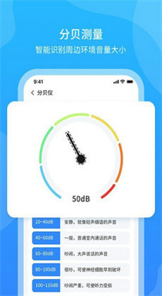 超快掃描王截圖3分貝塊 速度與細節(jié)的完美融合